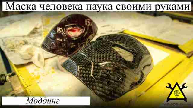 Мега Пак по самоделкам к Halloween’у (Halloween 2019)