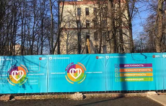 Стройка в красивой упаковке Стройка в красивой упаковке