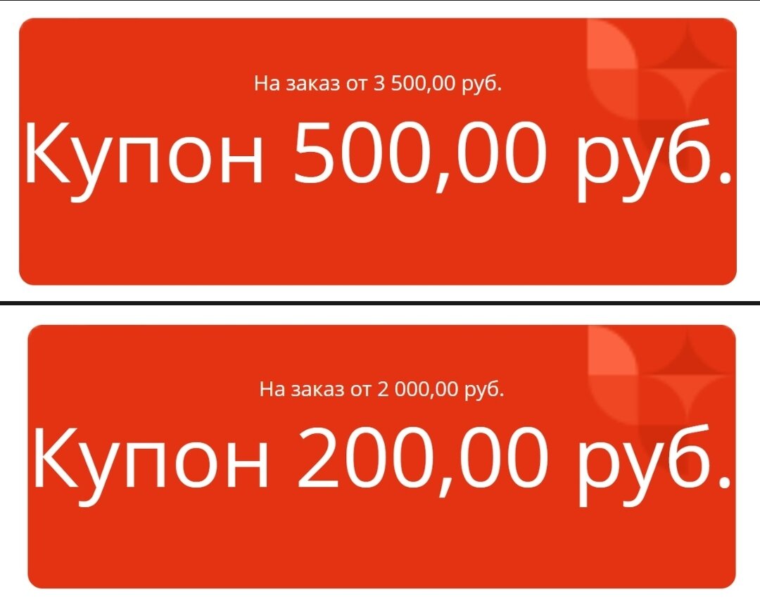 Что такое промокод и какие его преимущества