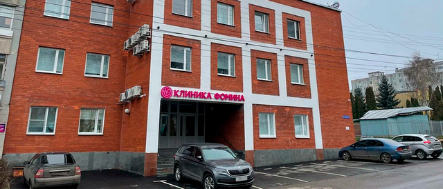 Клиника Фомина в Санкт-Петербурге: ведущий центр здоровья и красоты Клиника Фомина в Санкт-Петербурге: ведущий центр здоровья и красоты