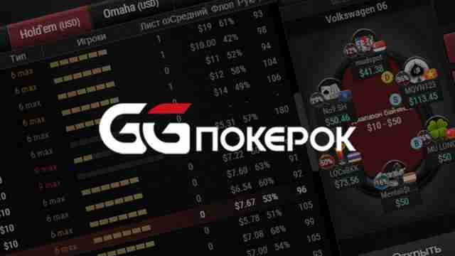 Популярные и редкие игры в GGpoker казино: в мире азарта
