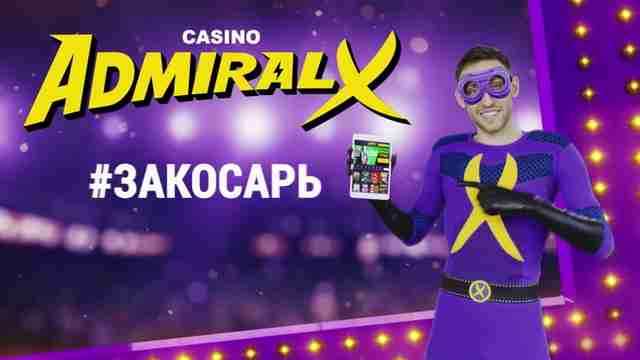 Казино Адмирал Х: Ваш Курс на Крупные Выигрыши