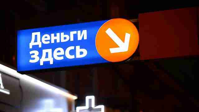 Все, что нужно знать о микрозаймах