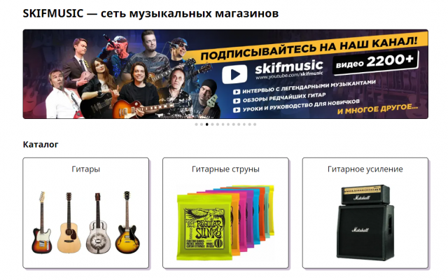 Мир музыки - SKIFMUSIC