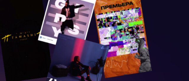 Поток идей: как раскрыть музыкальные треки