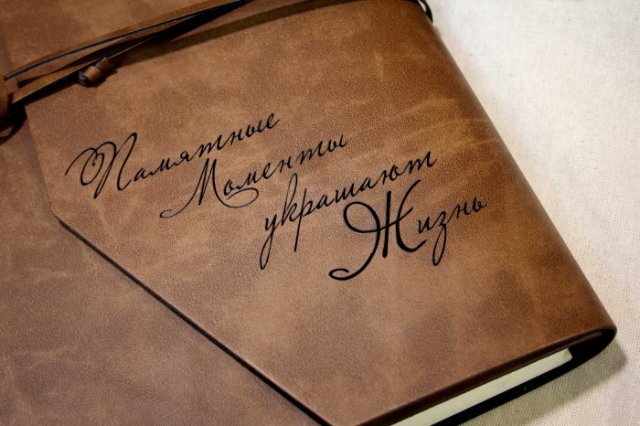 Искусство лазерной гравировки на коже: творите с нами Искусство лазерной гравировки на коже: творите с нами