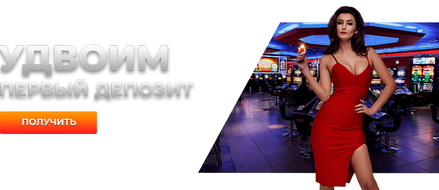 клуб вулкан