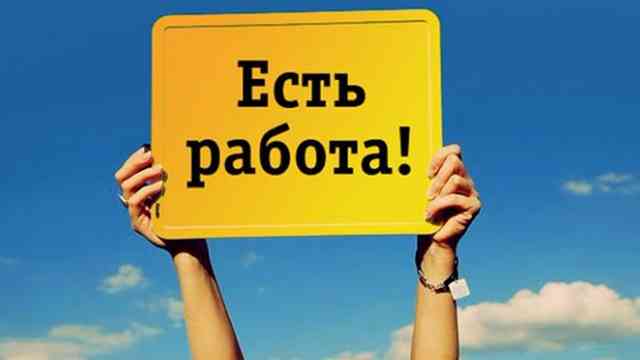 Поиск работы на надежном ресурсе – залог вашего успеха