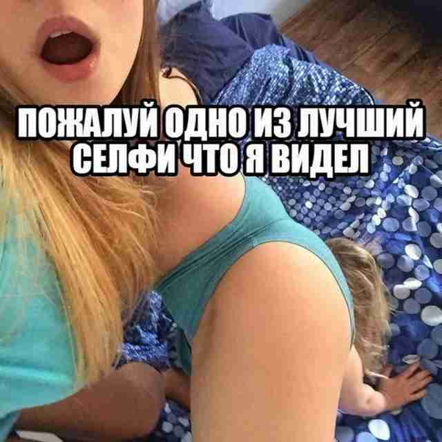 Пошлые мемы и картинки (60 фото)