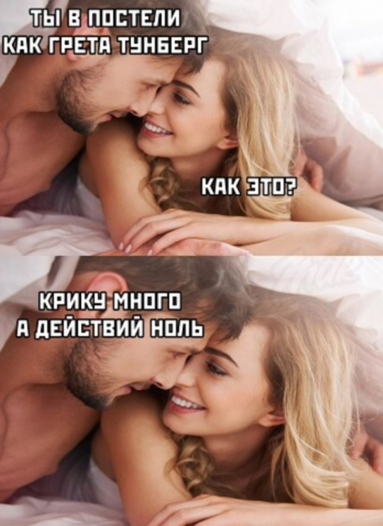 Пошлые мемы и картинки (60 фото)