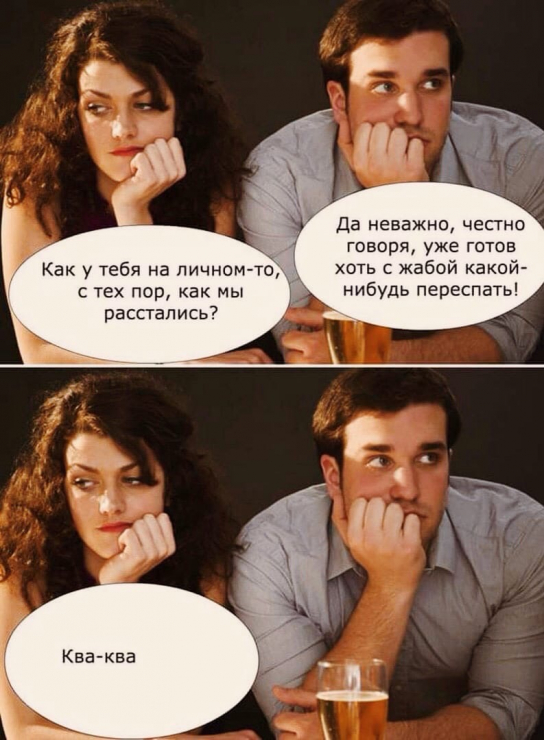 Пошлые мемы и картинки (60 фото)