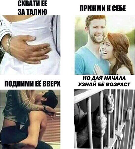 Пошлые мемы и картинки (60 фото)