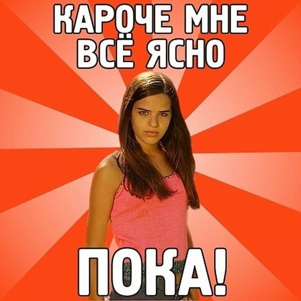 Пошлые мемы и картинки (60 фото)