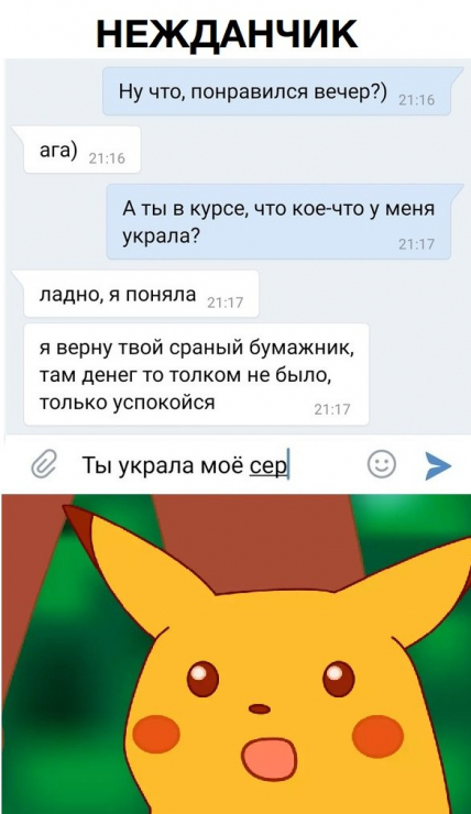 Пошлые мемы и картинки (60 фото)