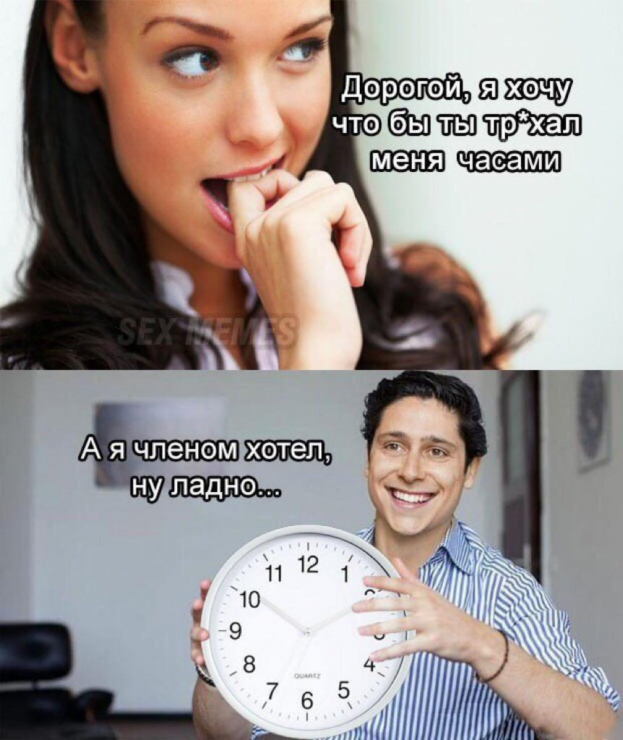 Пошлые мемы и картинки (60 фото)