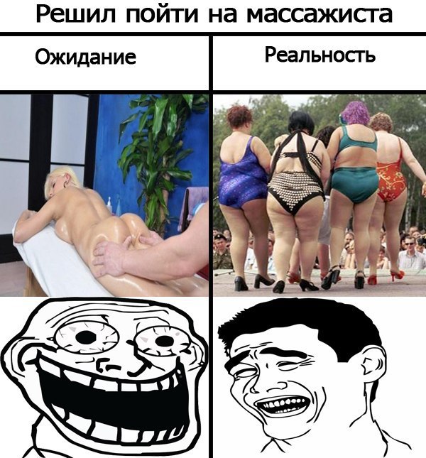 Пошлые мемы и картинки (60 фото)