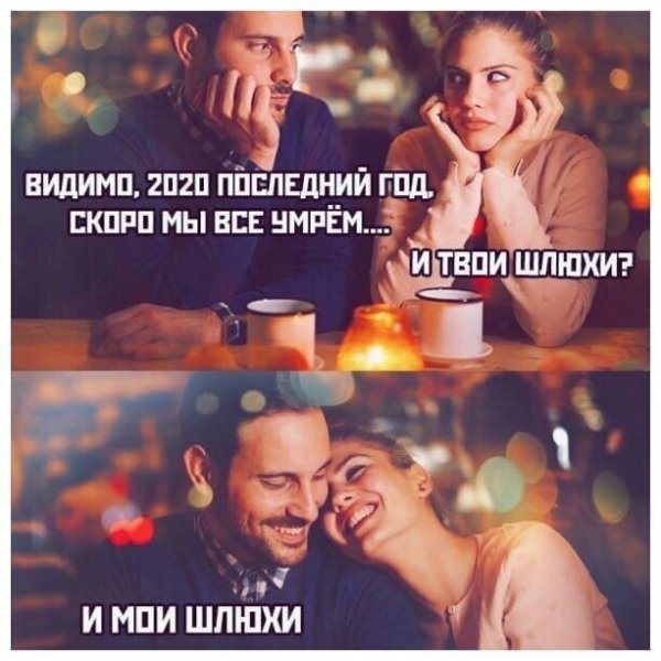 Пошлые мемы и картинки (60 фото)