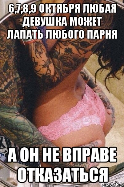 Пошлые мемы и картинки (60 фото)