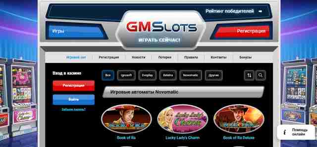 GMSlots: Мир Увлекательных Онлайн Слотов