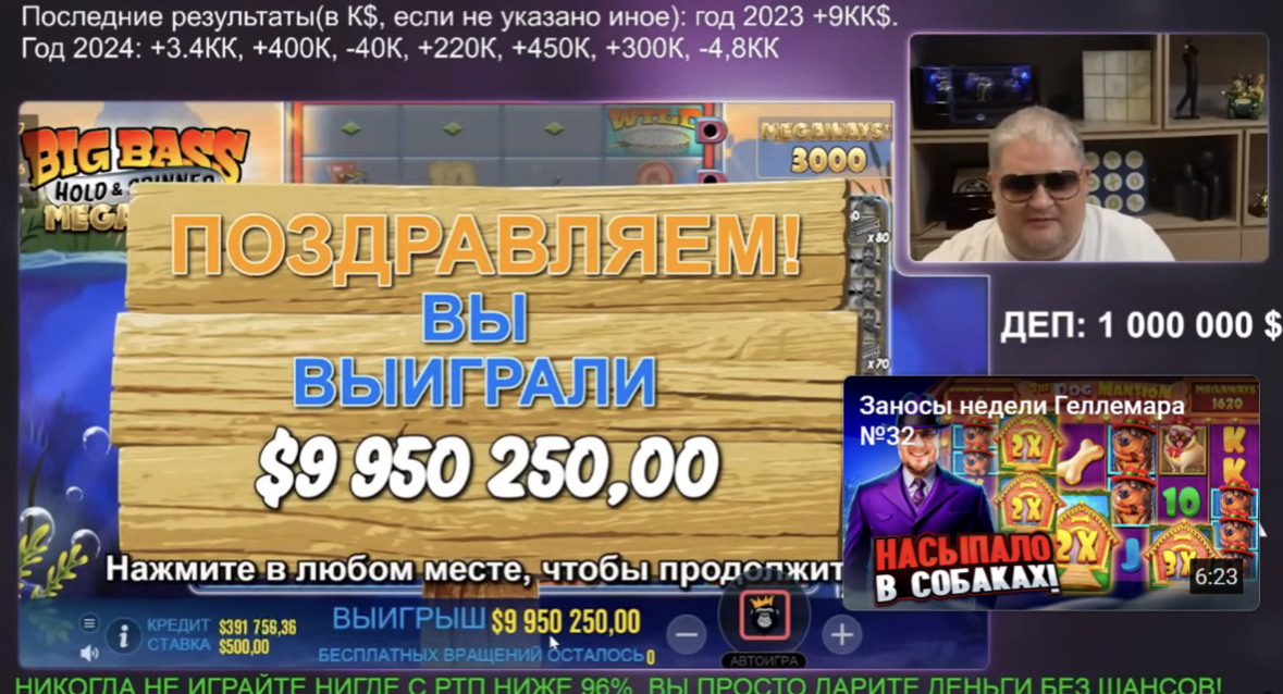 Фото и история самых крупных выигрышей в онлайн казино