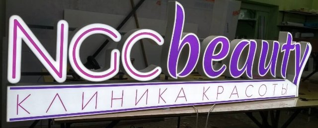 Объемные буквы как идеальный акцент для вашего бренда