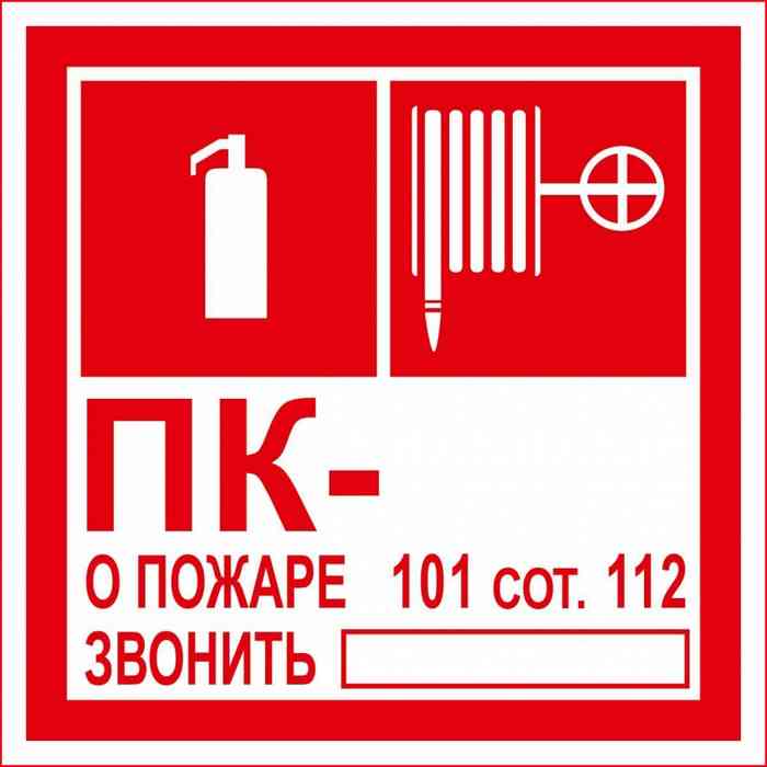 Шкаф пожарный ШПК: нормы и требования НПБ, ГОСТ, СП