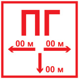 табличка ПГ