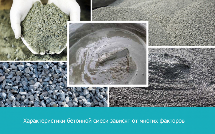 Что лучше, готовый бетон или сухая бетонная смесь
