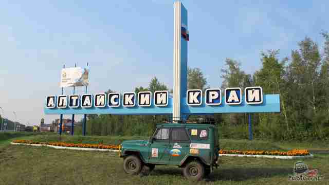 Алтайский край встречает отличной погодой