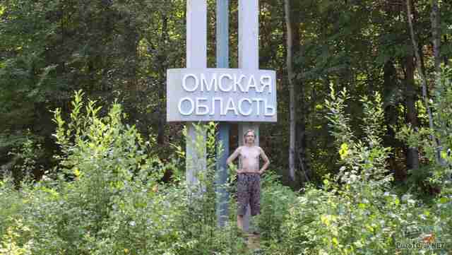 Омская область