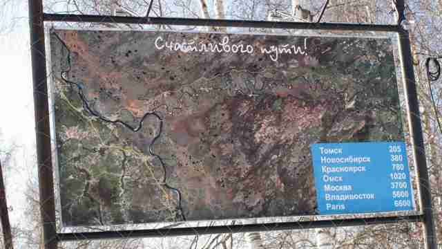 Зимники Томской области Дорожный указатель с картой