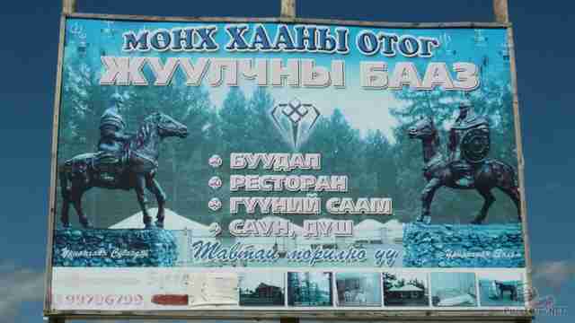 Путешествие по Монголии - Хубсугул и Ур-гол Туризм на озере Хубсугул