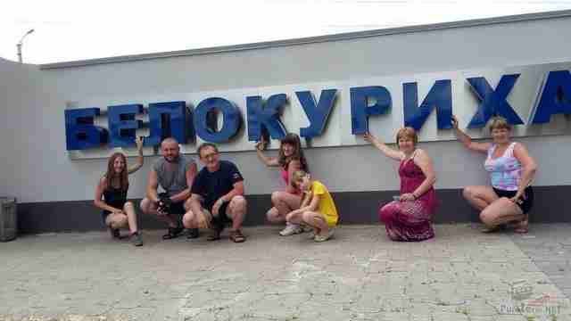 Поездка в Белокуриху