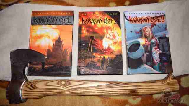 Кованый топор и книги Сергея Тармашева