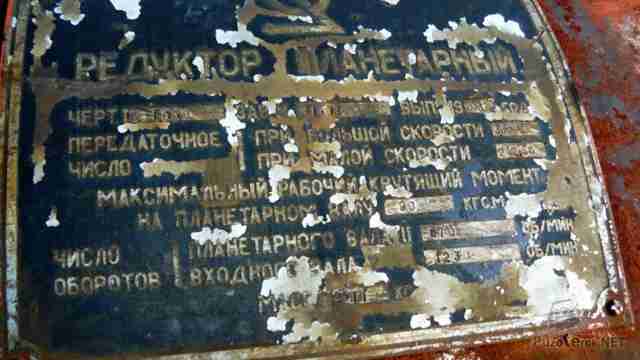 Табличка на тарелке - Редуктор планетарный