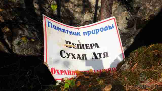 Табличка перед входом