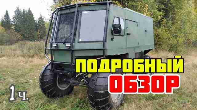 Самодельный вездеход для рыбалки (видео)