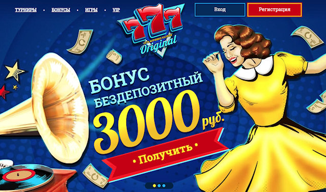 Для любителей азарта работает онлайн казино 777 Original Для любителей азарта работает онлайн казино 777 Original