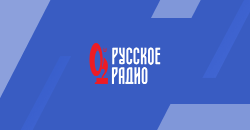 Русское радио в Нью-Йорке с лучшим контентом для русскоязычных