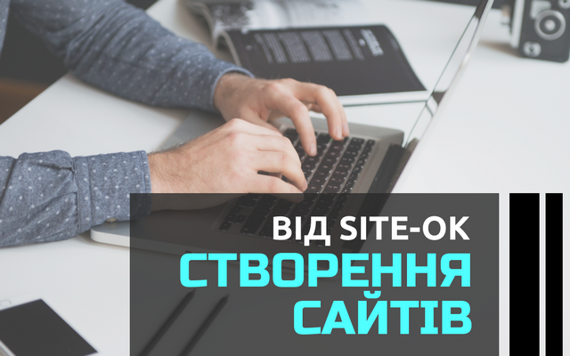 Комерцiйнi сайти — для чого вони потрiбнi та кілька порад по iх створенню вiд компанii «Space Site»
