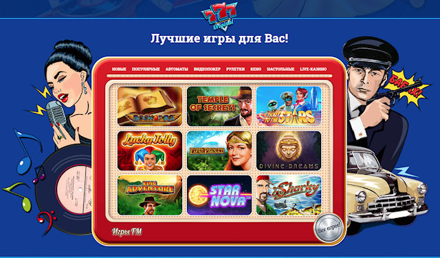 Дифференцированные бонусы и качественное ПО у казино 777 Original