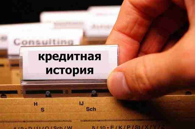 Как получить ипотеку, когда плохая кредитная история