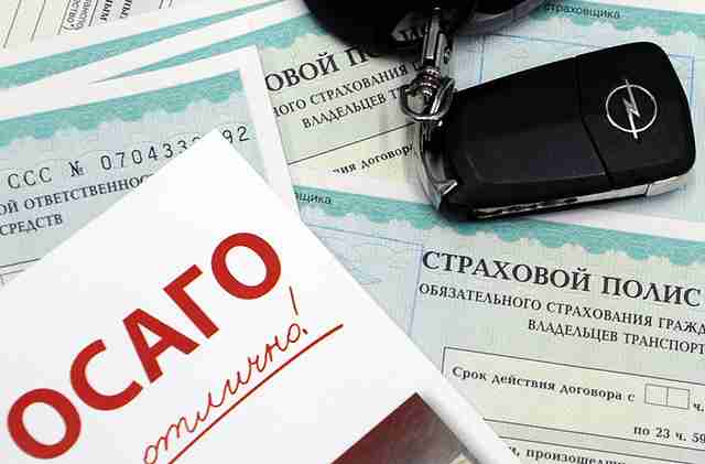 Быстрое оформление полиса ОСАГО онлайн