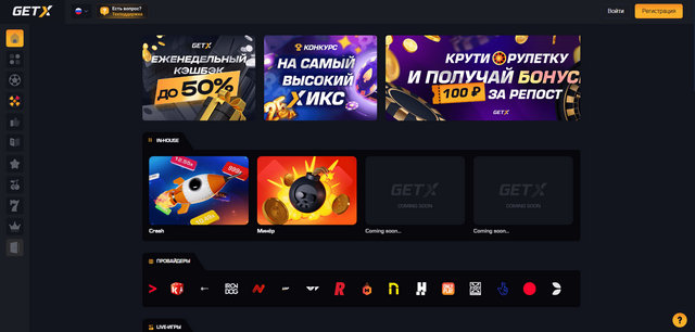 Откройте двери к увлекательному миру азарта от Get X