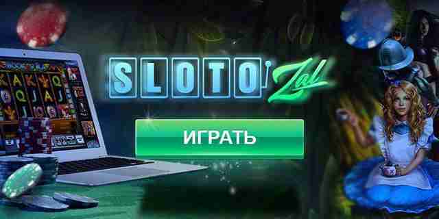 Исследуем игровые возможности Slotozal
