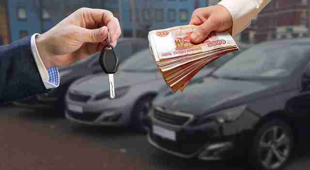 Комиссионная продажа автомобиля - разумный шаг на современном рынке Комиссионная продажа автомобиля - разумный шаг на современном рынке