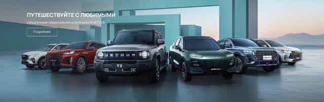 Путешествие с JETOUR: неожиданные преимущества нового автомобиля