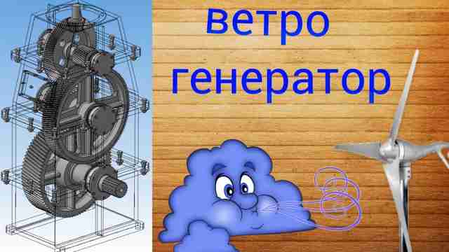 Ветрогенератор своими руками - пошаговая инструкция как сделать из подручных материалов Ветрогенератор своими руками - пошаговая инструкция как сделать из подручных материалов