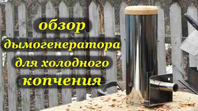 Генератор дыма: мастер-класс изготовления в домашних условиях своими руками Генератор дыма: мастер-класс изготовления в домашних условиях своими руками