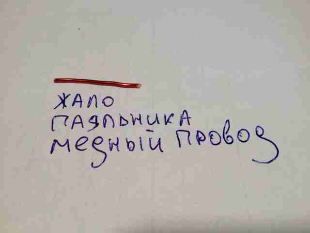 мини паяльник (64)